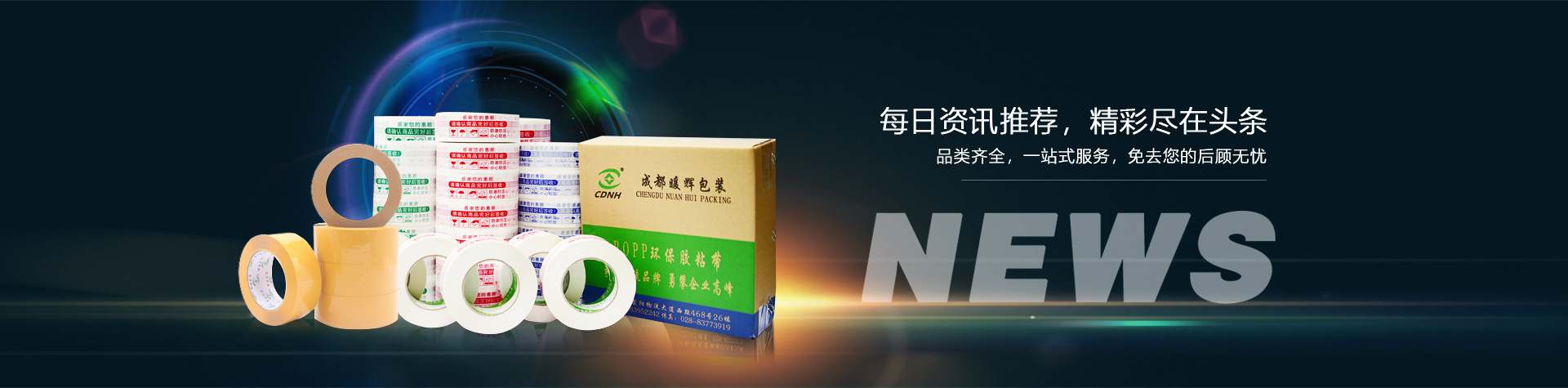 每日资讯推荐，精彩尽在头条