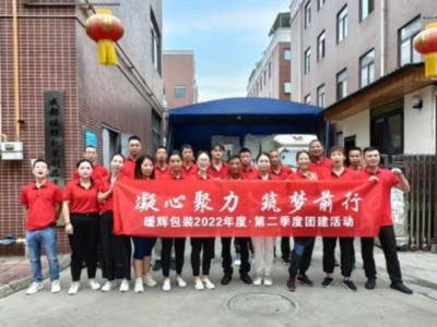 成都黄瓜视频色色下载厂家组织徒步青城后山30公里-大家能坚持下来吗